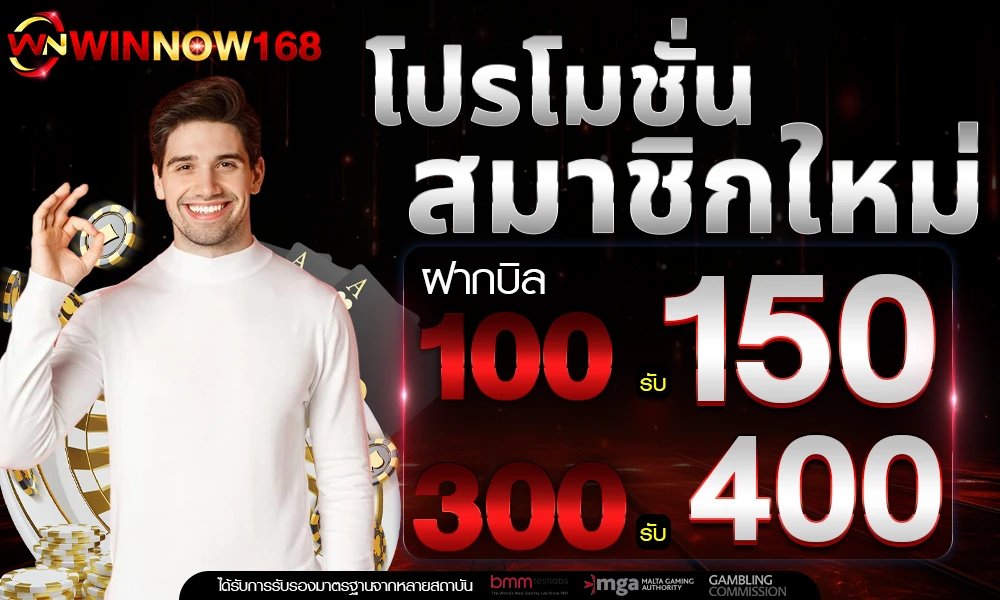 โปรโมชั่นสมาชิกใหม่_compressed