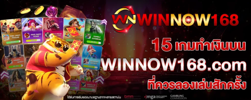 WINNOW168 com